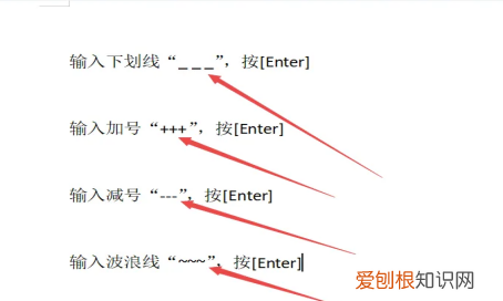 word中怎么插入分隔线，word文档添加分隔线在哪里
