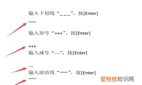word中怎么插入分隔线，word文档添加分隔线在哪里