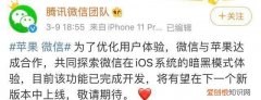 苹果要下架微信是真的吗