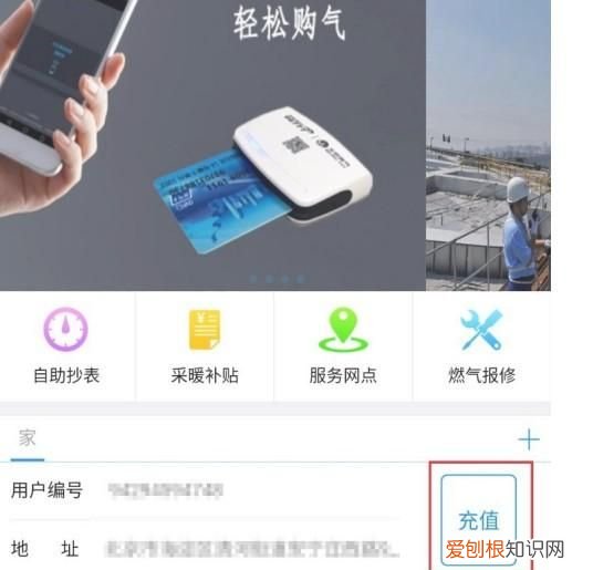 北京燃气卡怎么充值，北京燃气怎么充值缴费