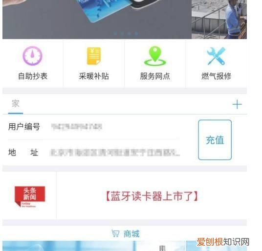 北京燃气卡怎么充值，北京燃气怎么充值缴费