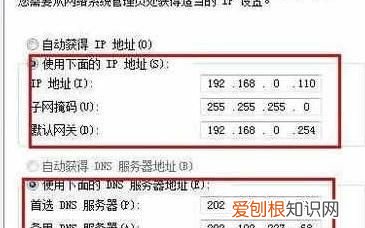 如何更改电脑的dns地址