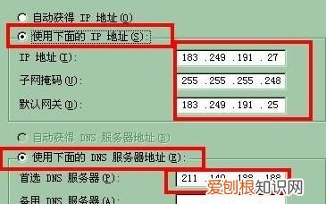 如何更改电脑的dns地址