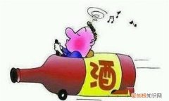 如何预防喝醉酒