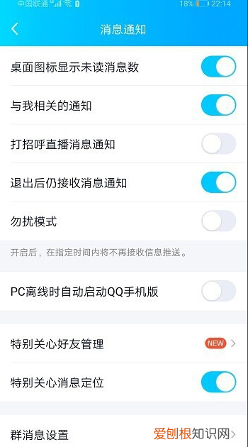 qq咋得才能屏蔽临时会话，怎么禁止陌生人发起临时会话
