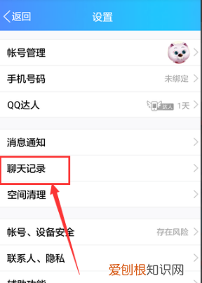 qq咋得才能屏蔽临时会话，怎么禁止陌生人发起临时会话