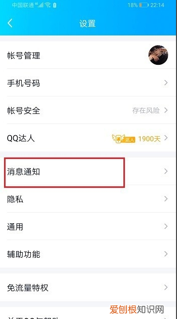 qq咋得才能屏蔽临时会话，怎么禁止陌生人发起临时会话