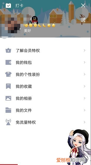 qq咋得才能屏蔽临时会话，怎么禁止陌生人发起临时会话