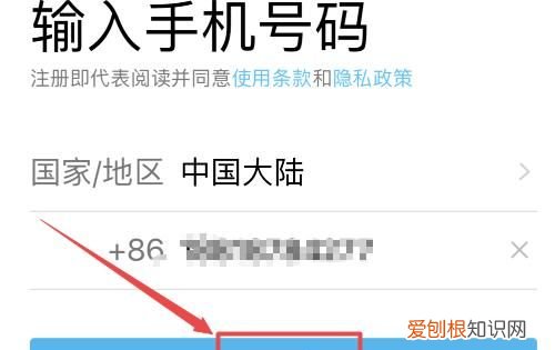 qq账号注册方法