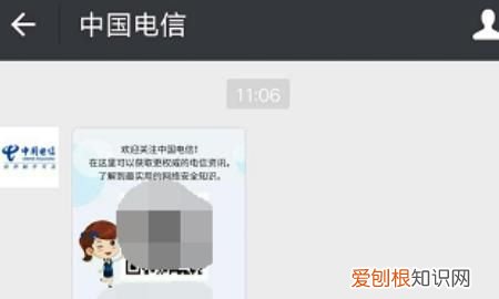 微信中如何查看自己关注的公众号
