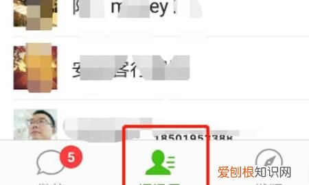 微信中如何查看自己关注的公众号
