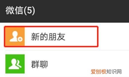 微信中如何查看自己关注的公众号