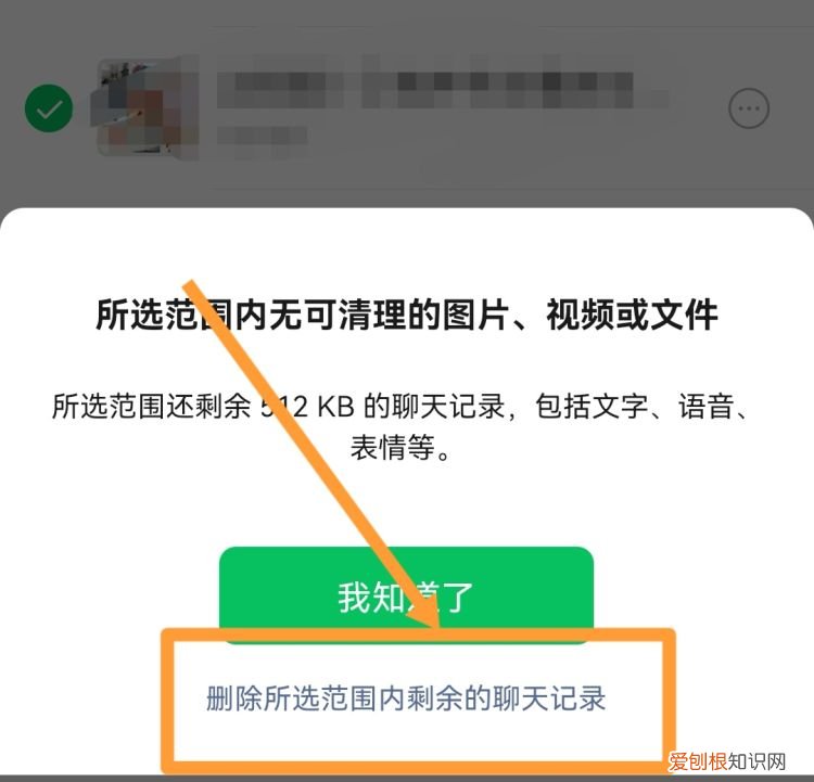 怎么彻底删除itunes