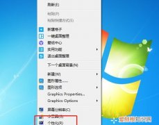 如何更改电脑系统字体的大小