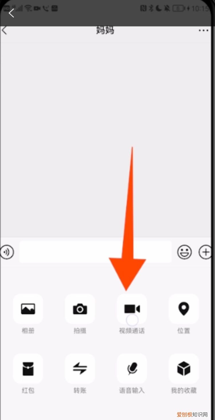 华为手机怎么设置微信美颜