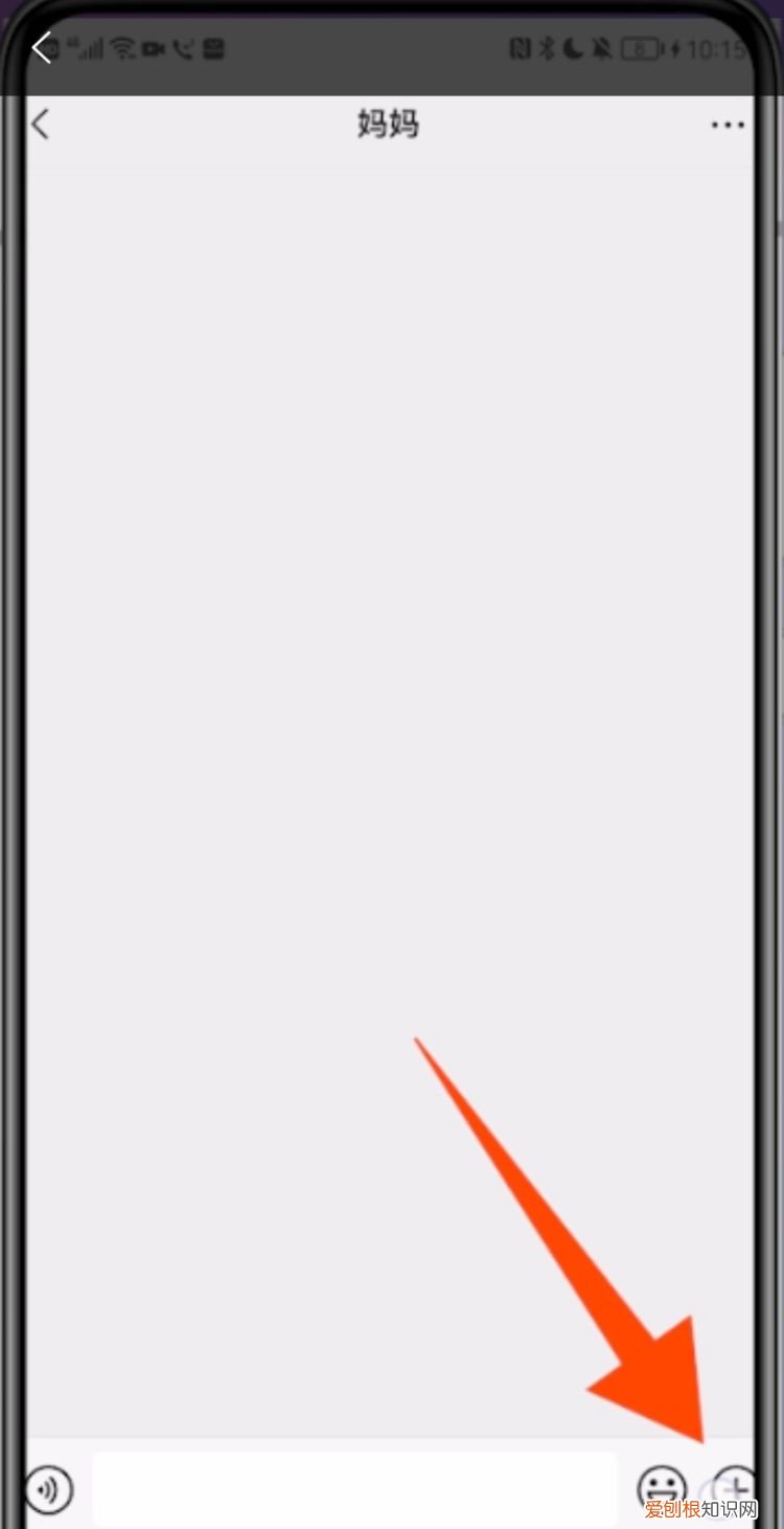 华为手机怎么设置微信美颜