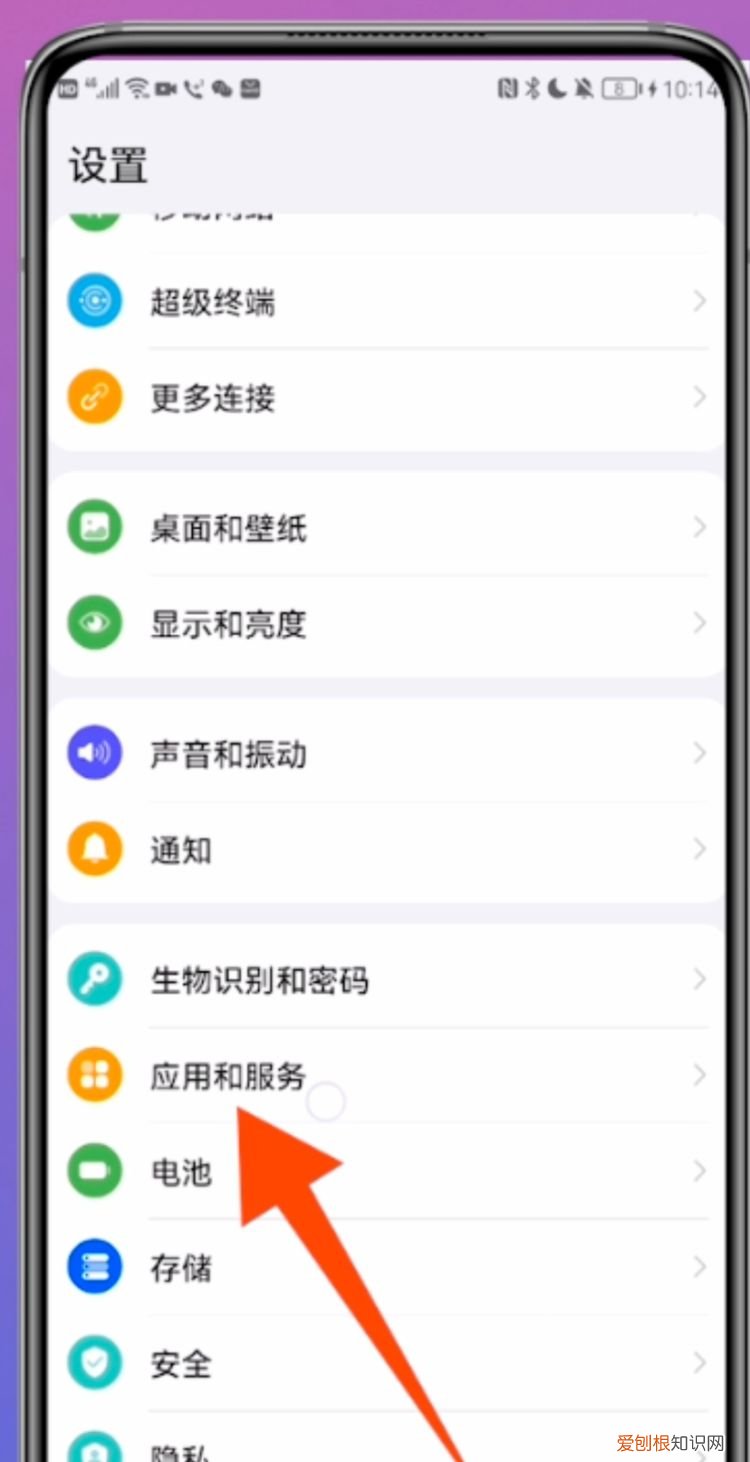 华为手机怎么设置微信美颜