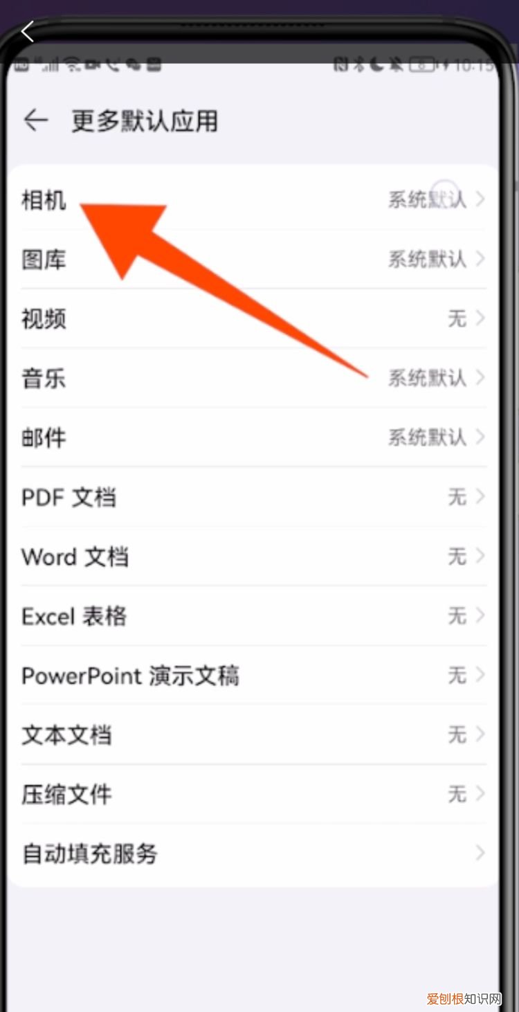 华为手机怎么设置微信美颜