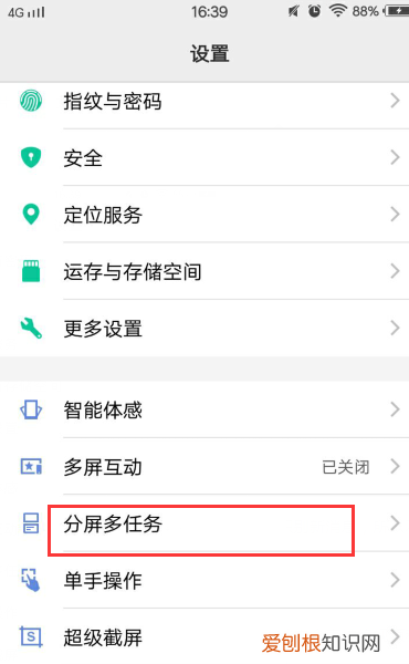 为什么vivo手机不能接龙，vivo应用不支持分屏怎么办