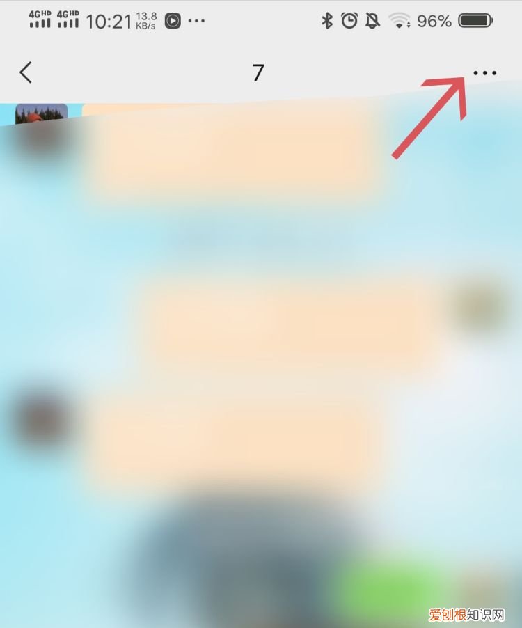 微信里怎么找回群聊