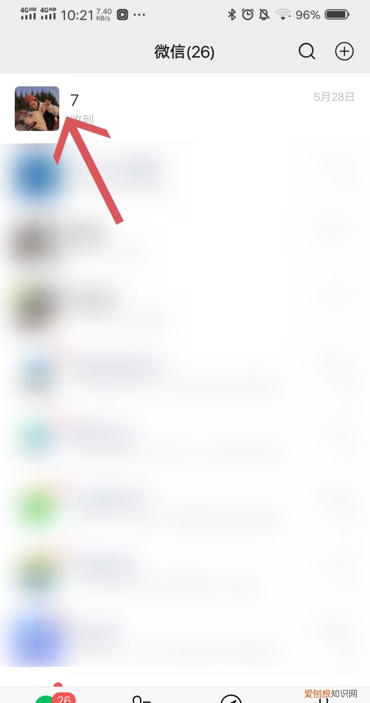 微信里怎么找回群聊