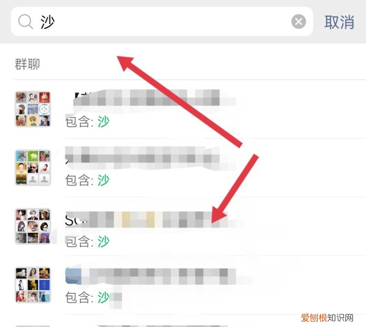 微信里怎么找回群聊