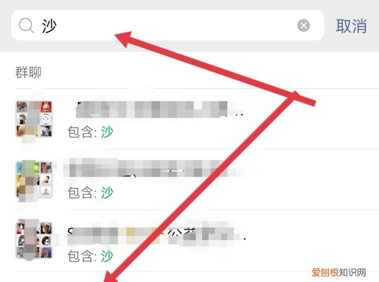 微信里怎么找回群聊