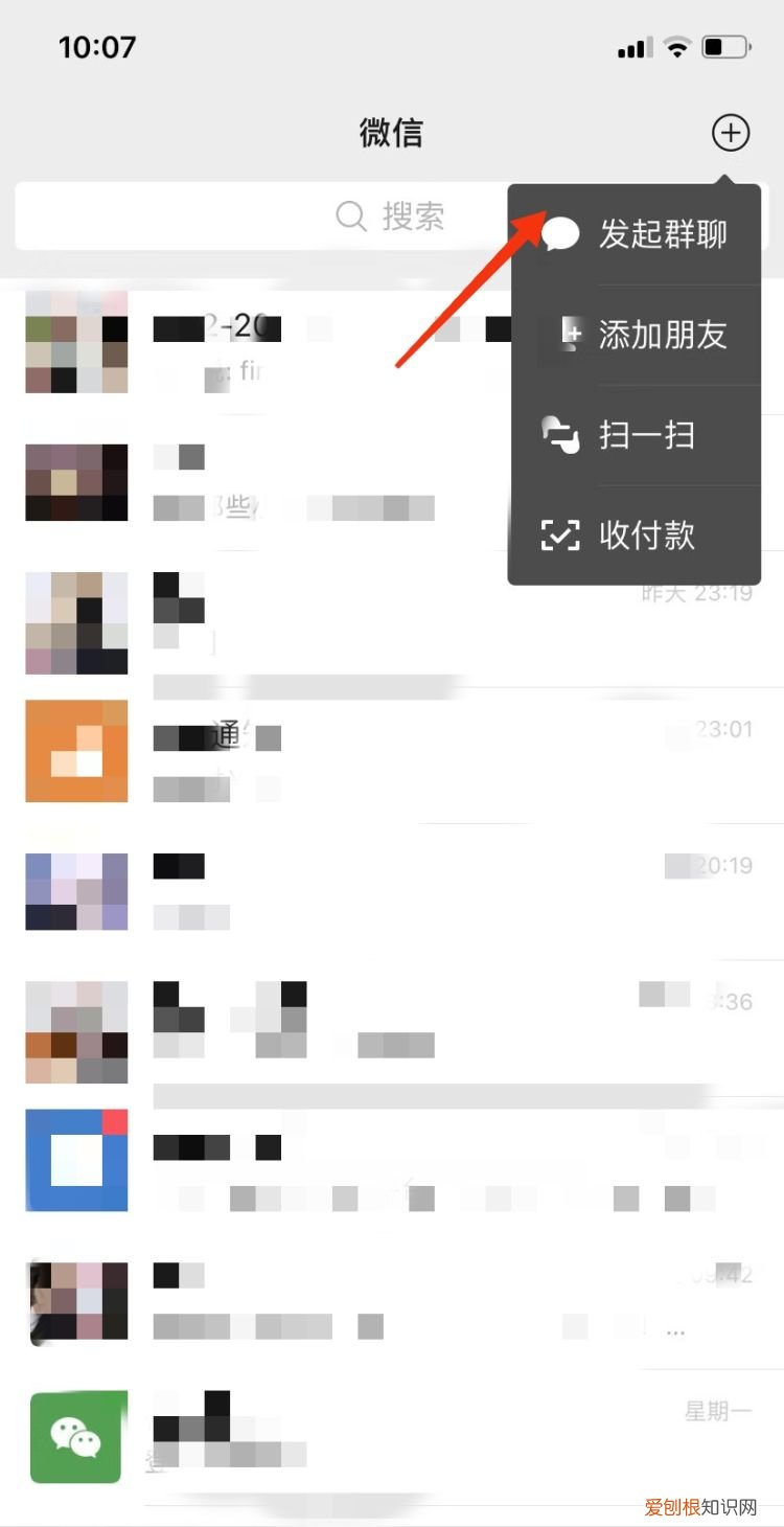 微信里怎么找回群聊