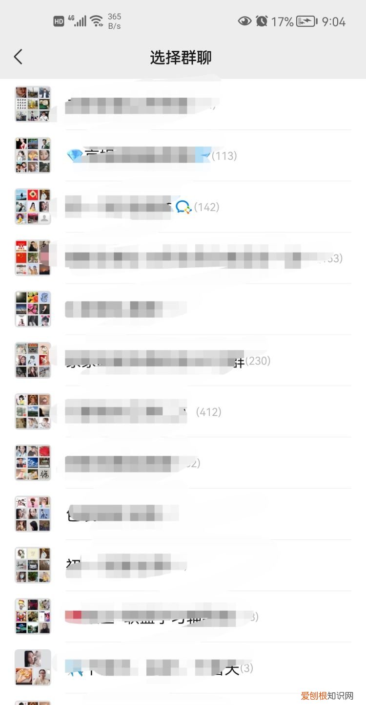 微信里怎么找回群聊