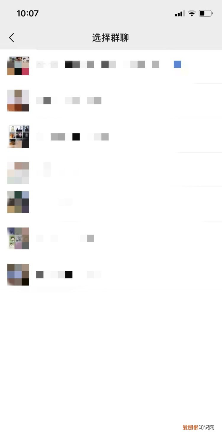 微信里怎么找回群聊