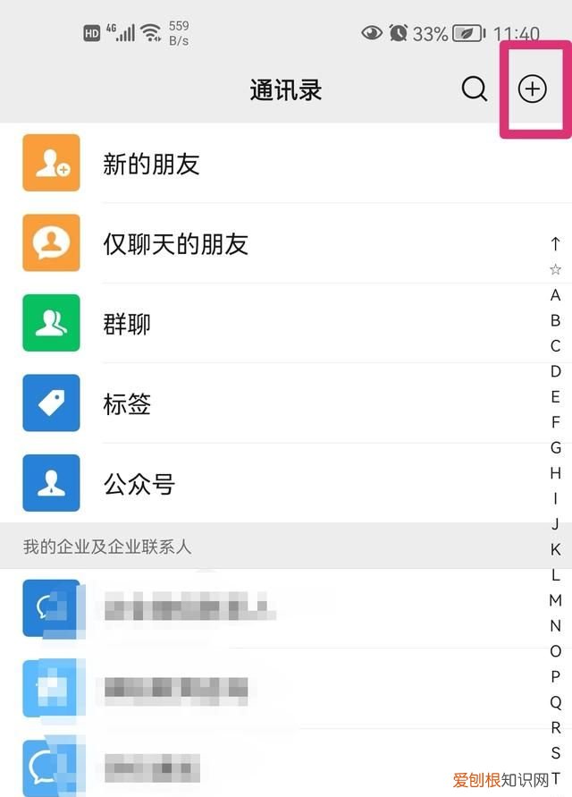 微信里怎么找回群聊