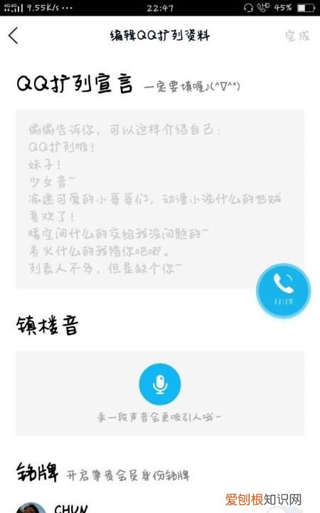 qq怎么设置校园扩列