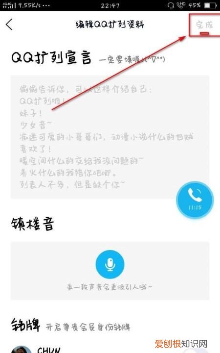 qq怎么设置校园扩列