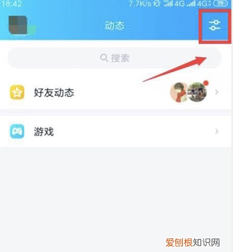 qq怎么设置校园扩列