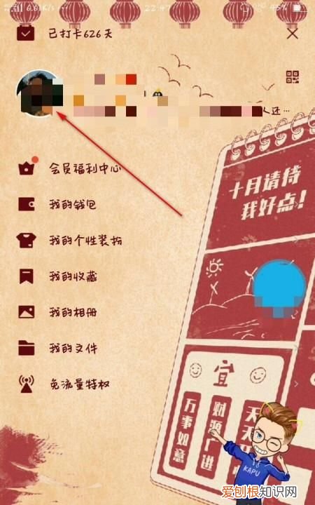 qq怎么设置校园扩列