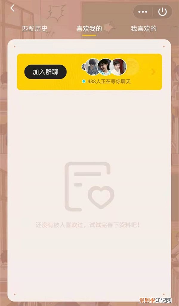 qq怎么设置校园扩列