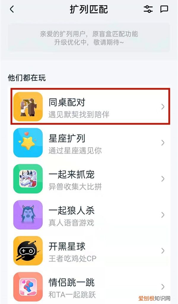 qq怎么设置校园扩列