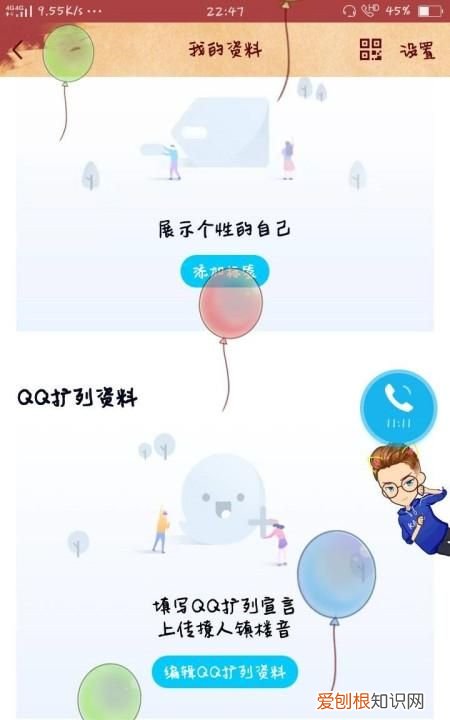 qq怎么设置校园扩列