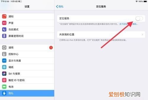 如何定位平板在哪里