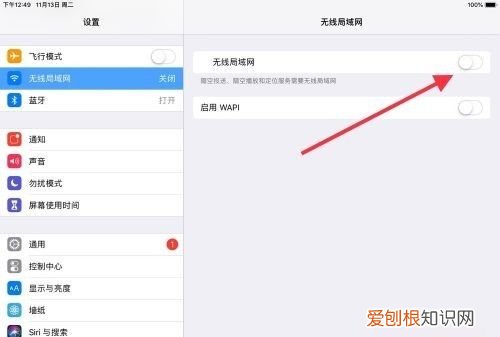 如何定位平板在哪里
