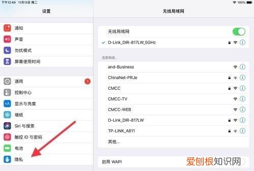 如何定位平板在哪里