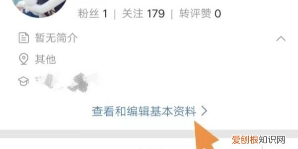 微博昵称怎么改,微博昵称咋得才能修改