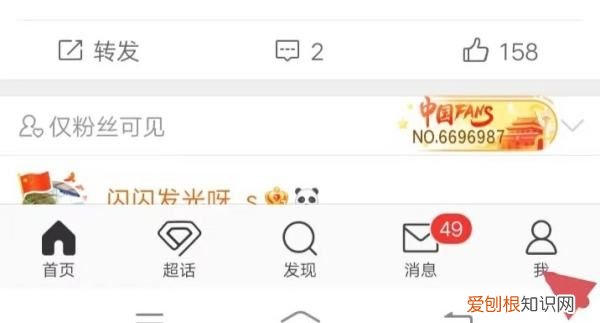 微博昵称怎么改,微博昵称咋得才能修改