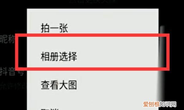 抖音透明头像加字怎么弄