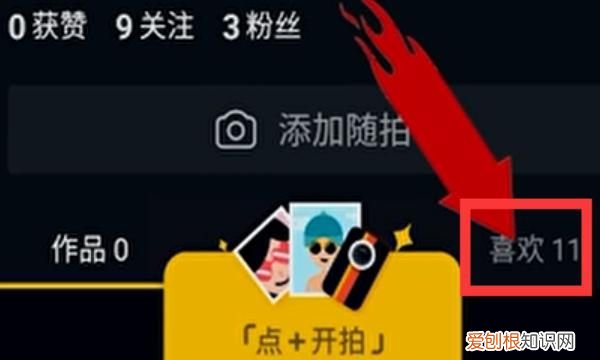 抖音透明头像加字怎么弄