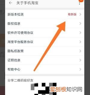 淘宝更新版本在哪里更新