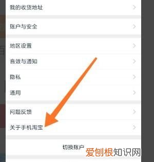 淘宝更新版本在哪里更新