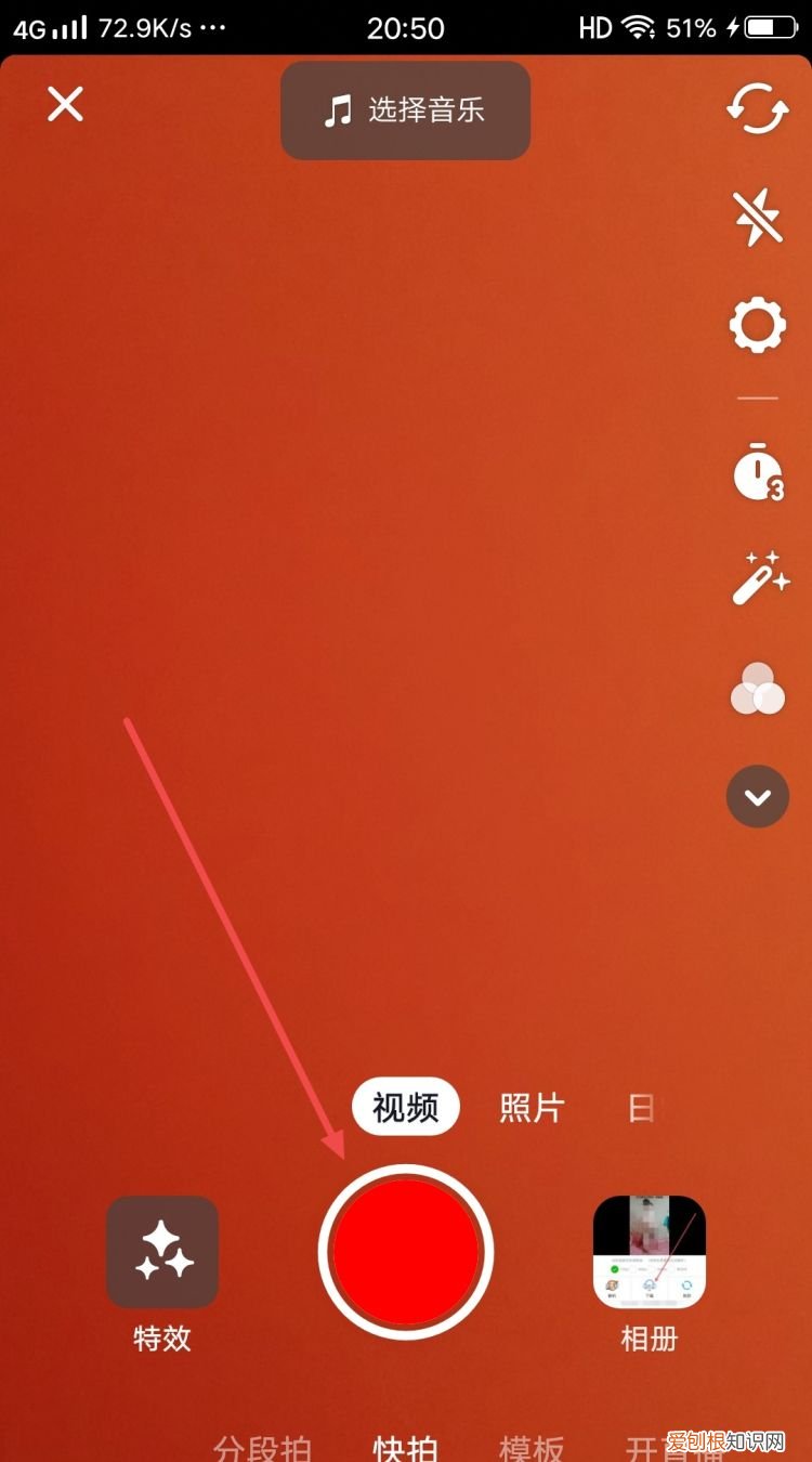 抖音怎么用本地音乐拍
