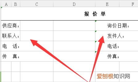 如何制作价目表,怎么做价格表格文档