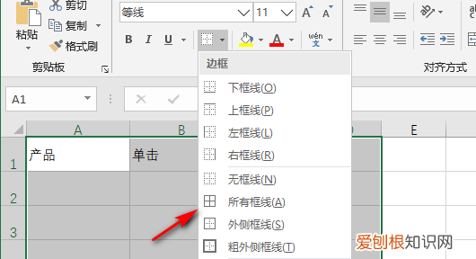 如何制作价目表,怎么做价格表格文档